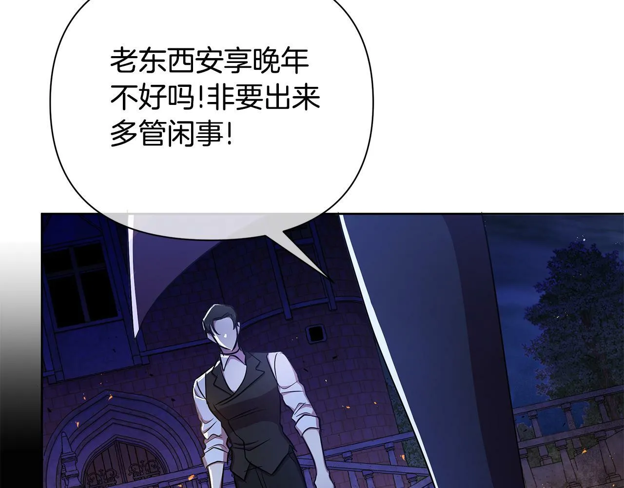 第36话 一路走好 第97页