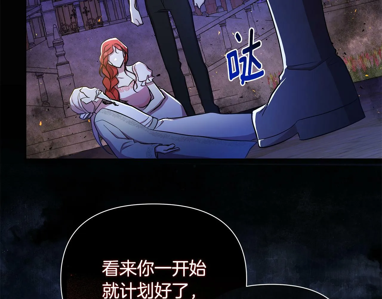第36话 一路走好 第98页