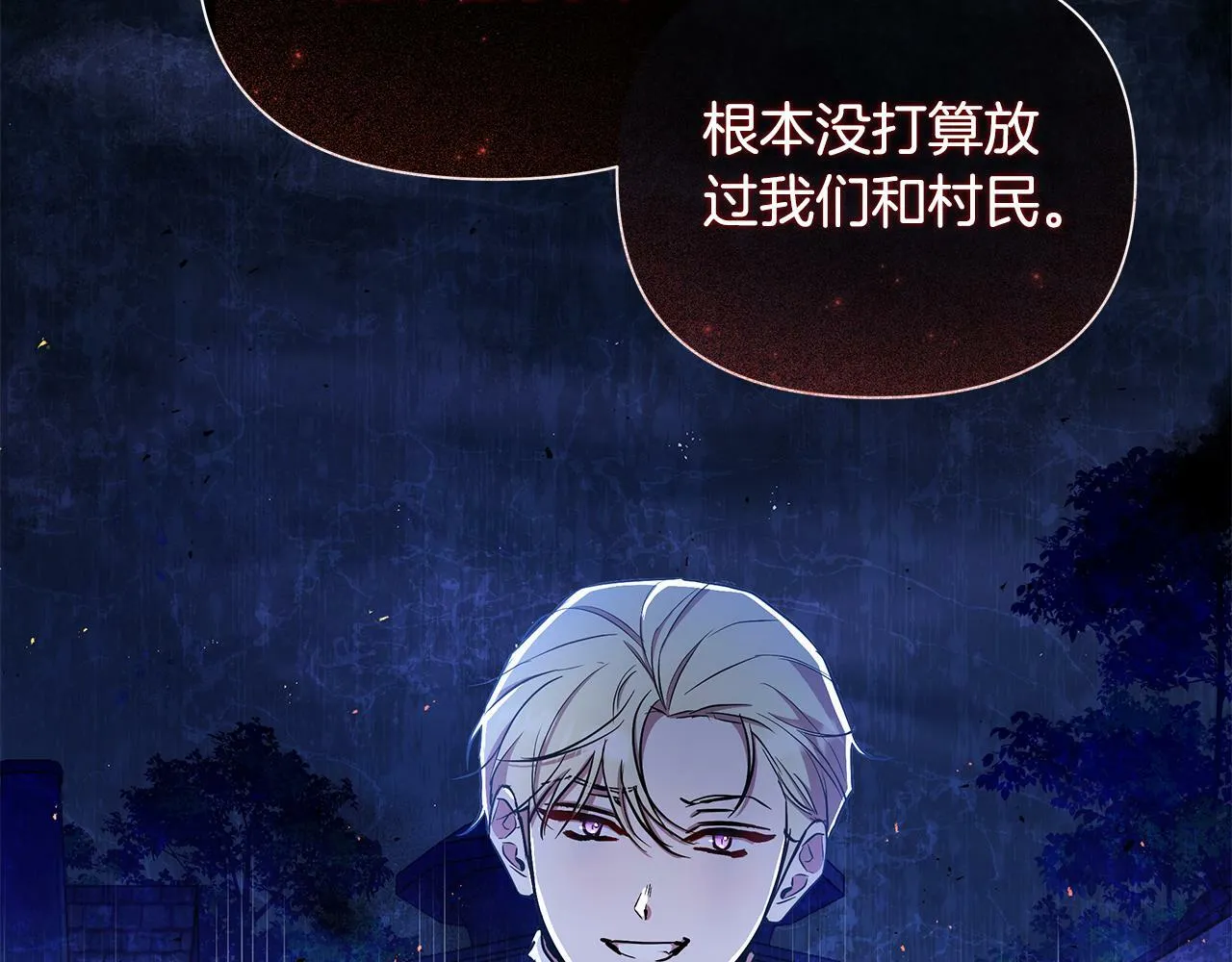 第36话 一路走好 第99页