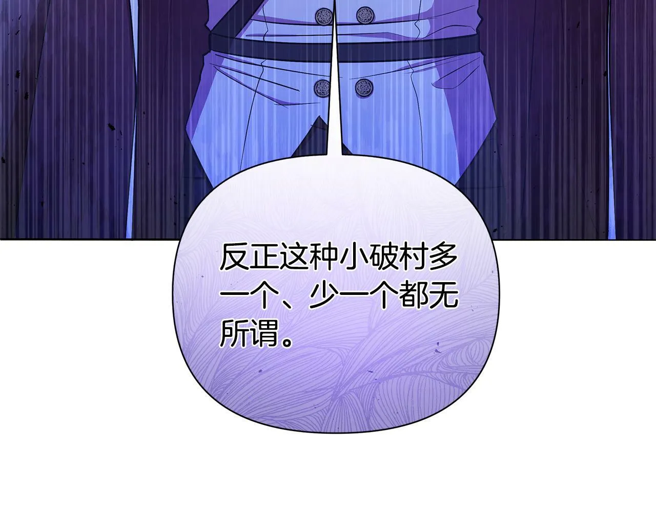 第36话 一路走好 第101页