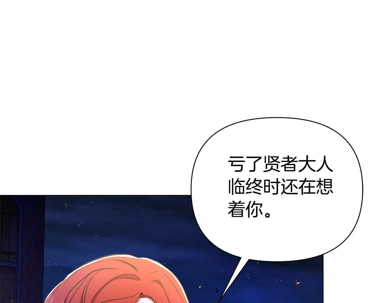 第36话 一路走好 第103页