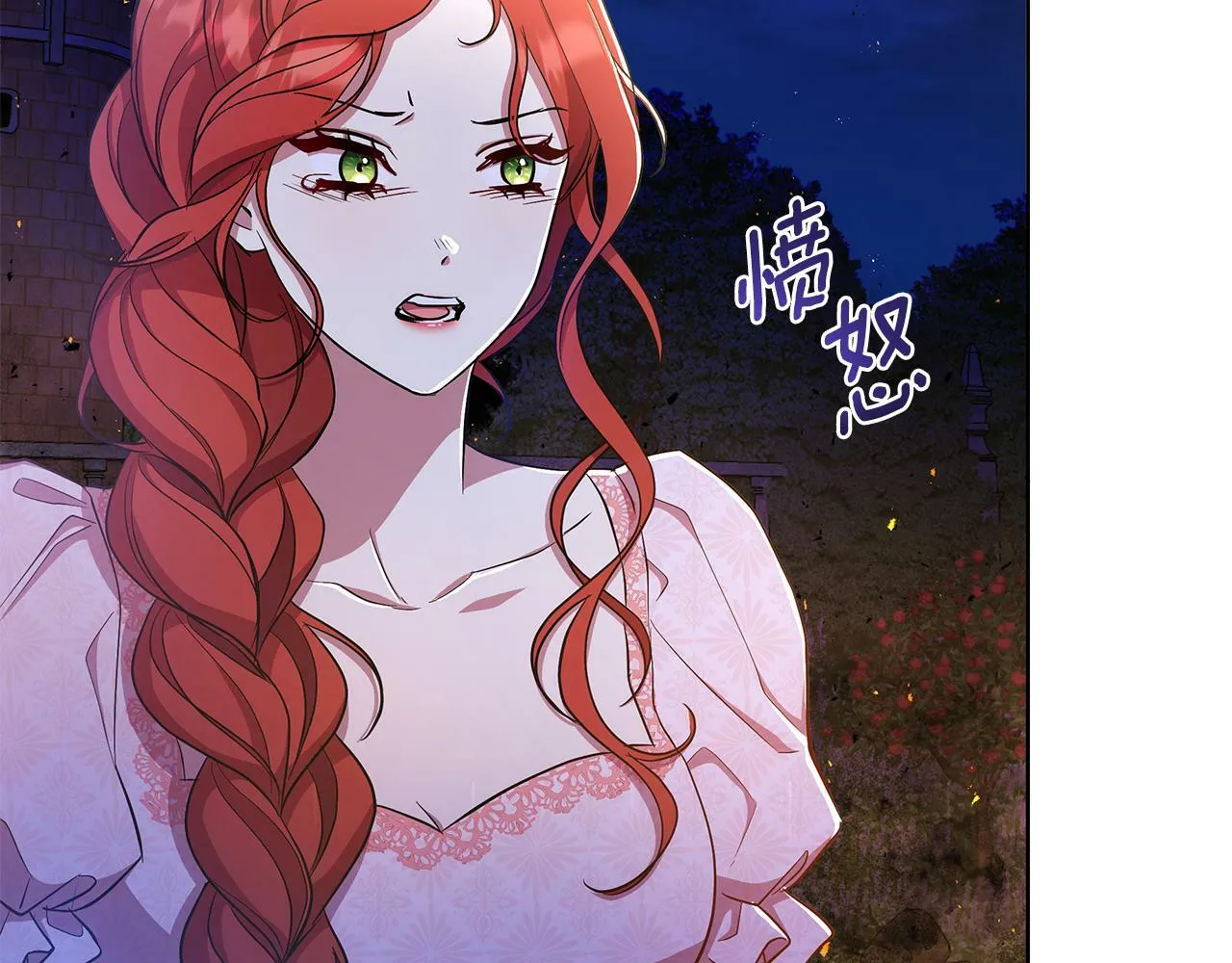 第36话 一路走好 第104页