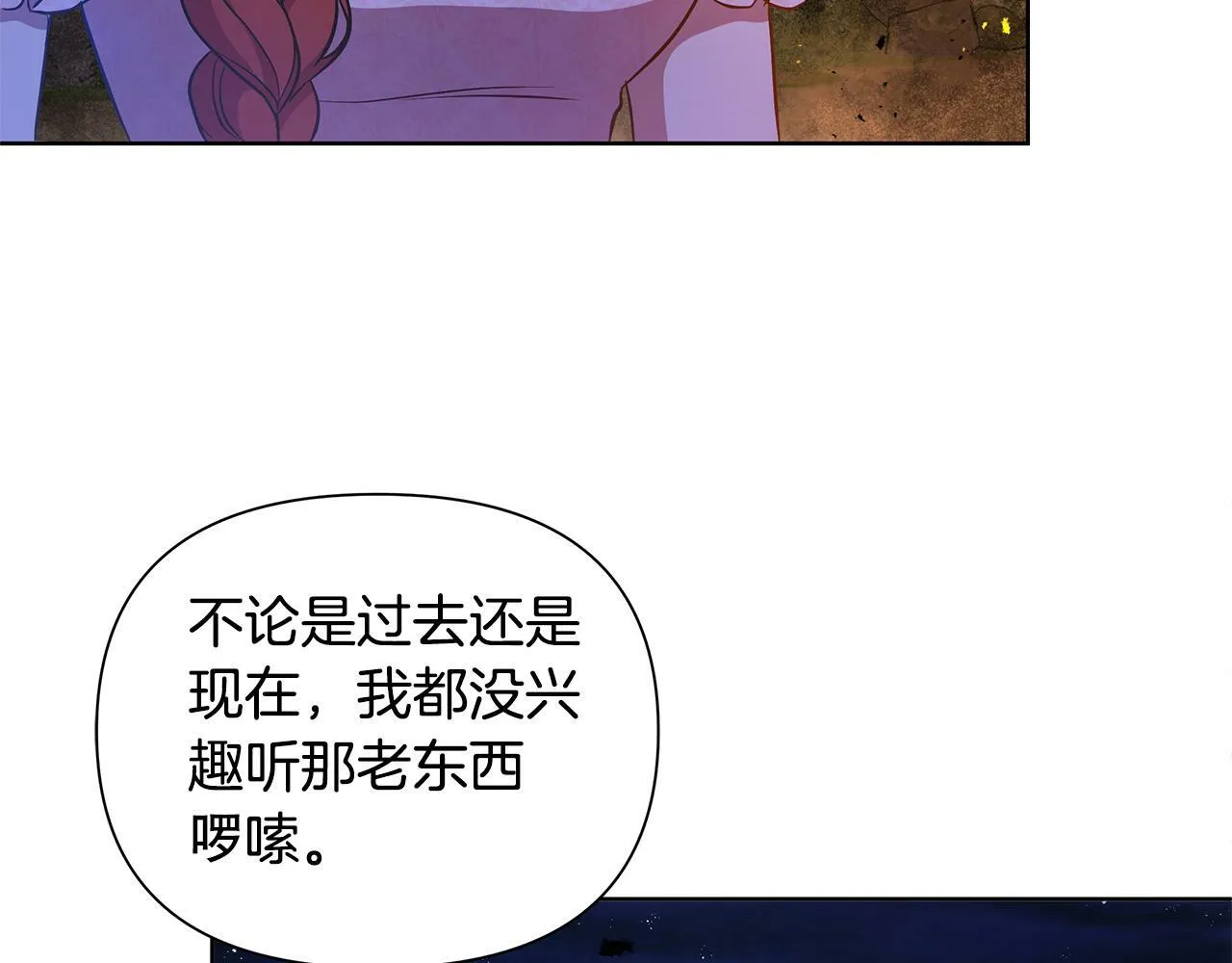第36话 一路走好 第105页