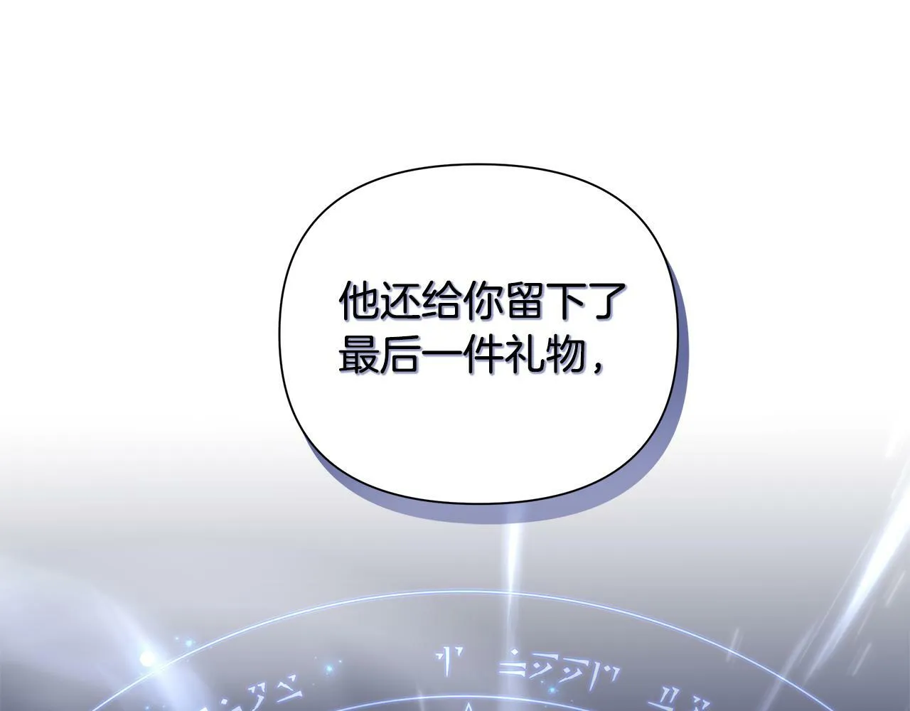 第36话 一路走好 第109页