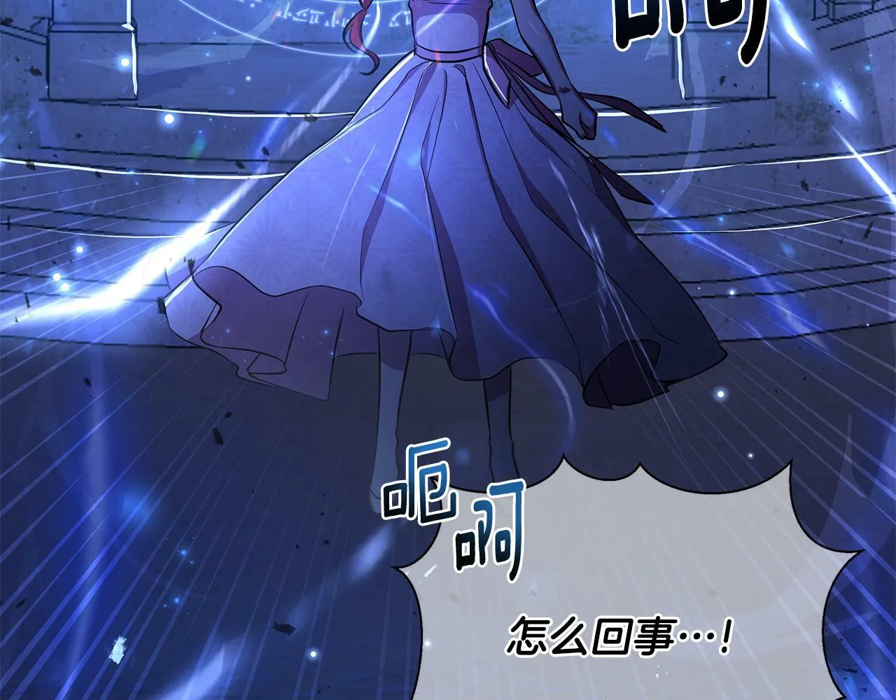 第36话 一路走好 第116页