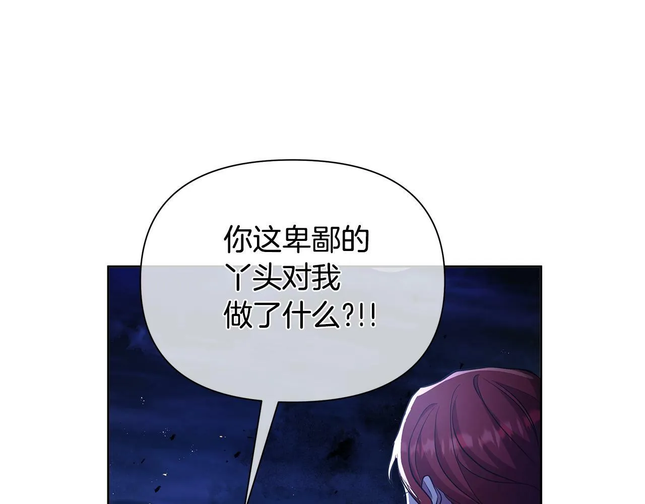 第36话 一路走好 第120页