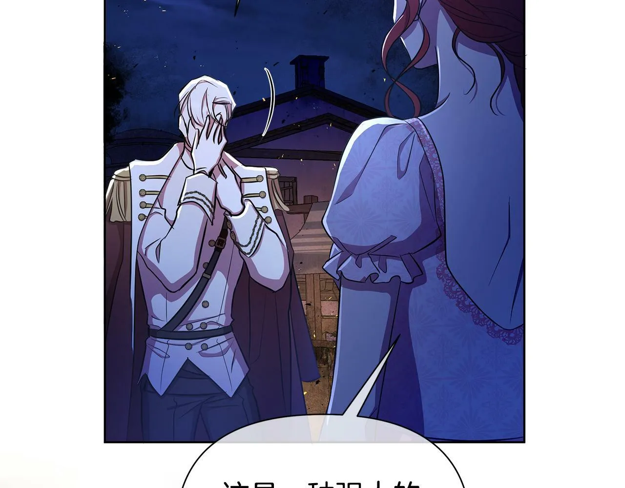 第36话 一路走好 第121页