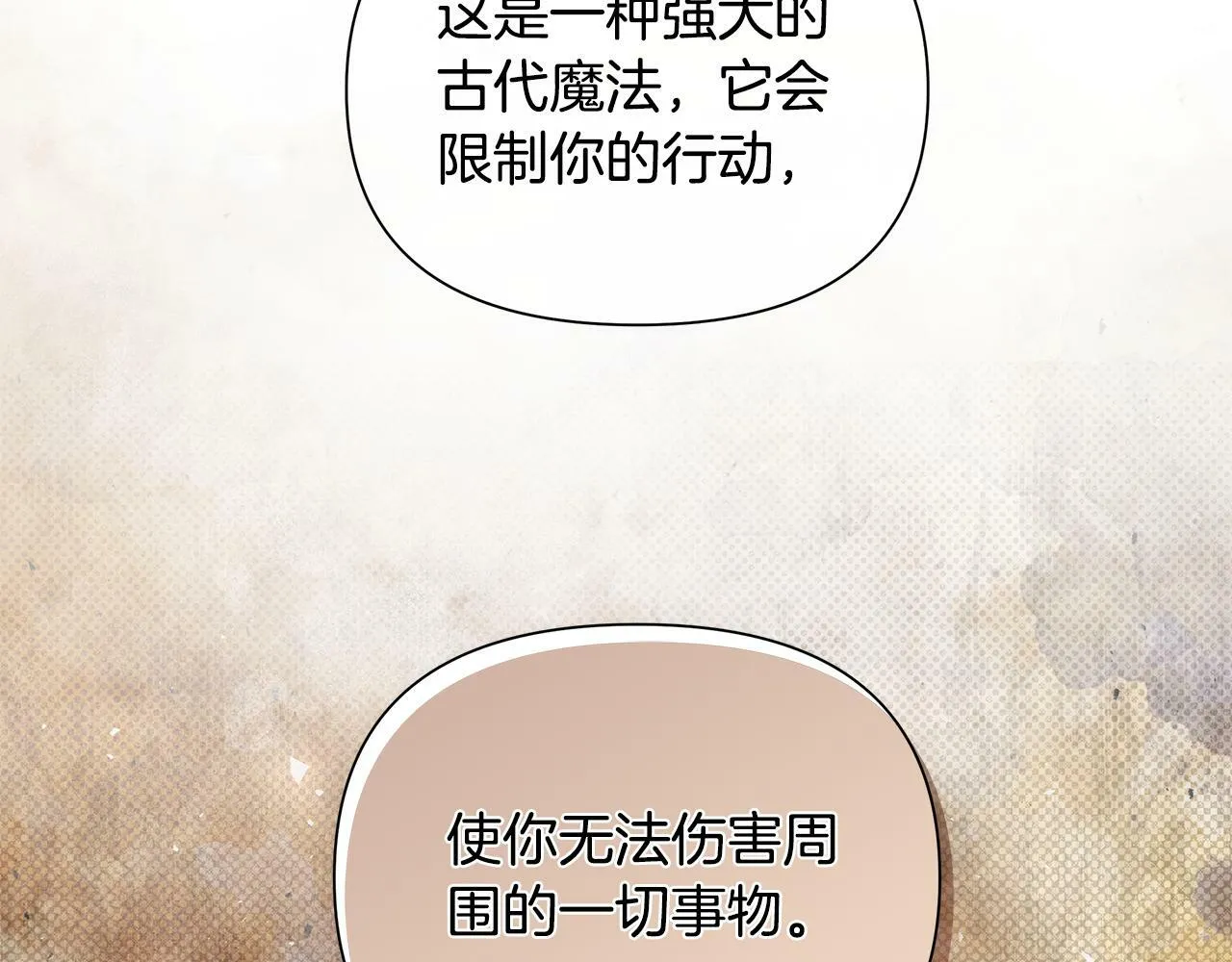 第36话 一路走好 第122页
