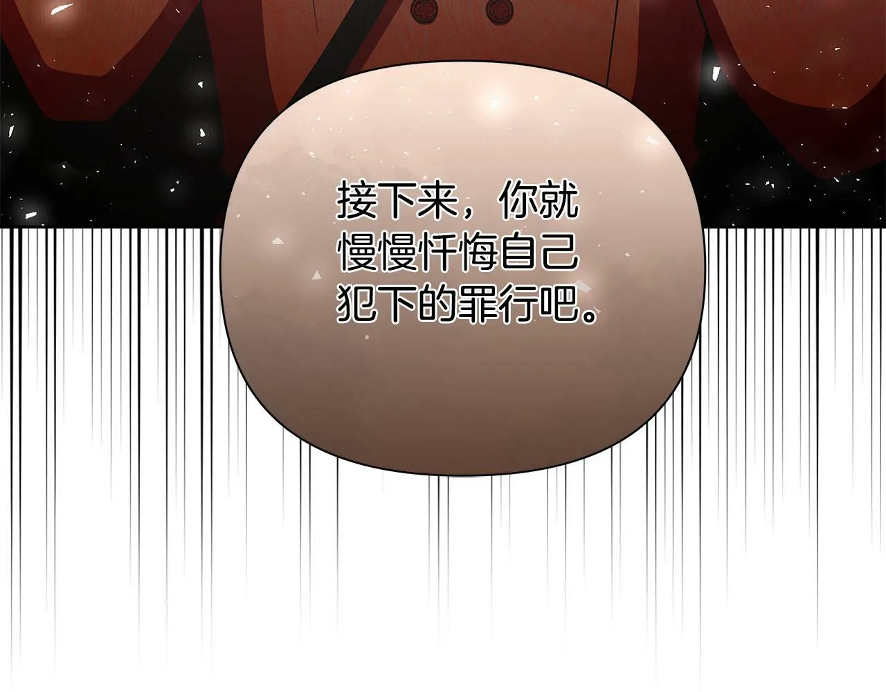 第36话 一路走好 第125页