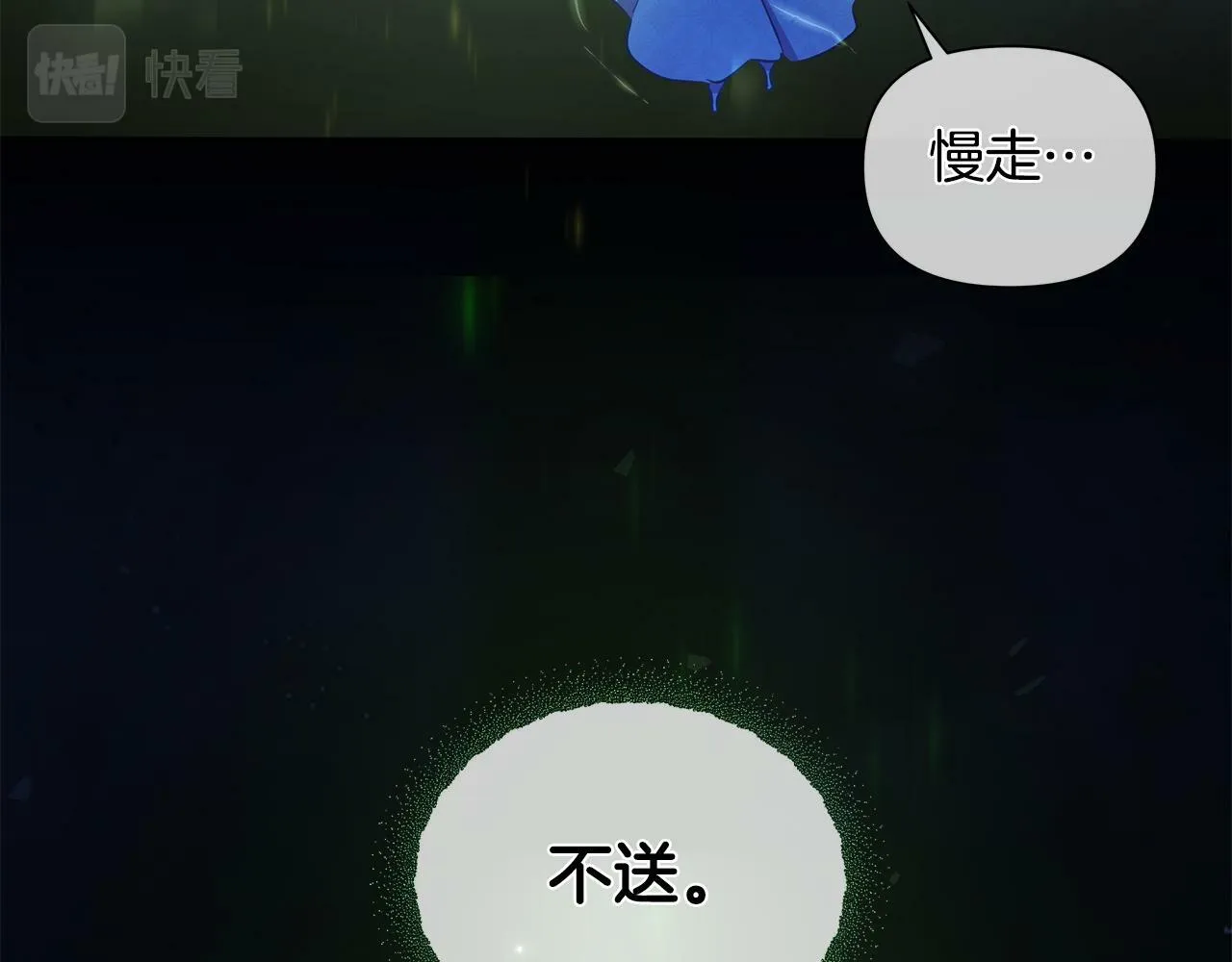 第36话 一路走好 第132页