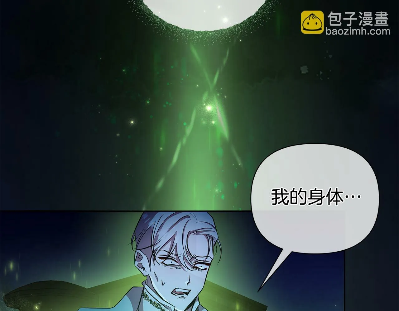 第36话 一路走好 第133页