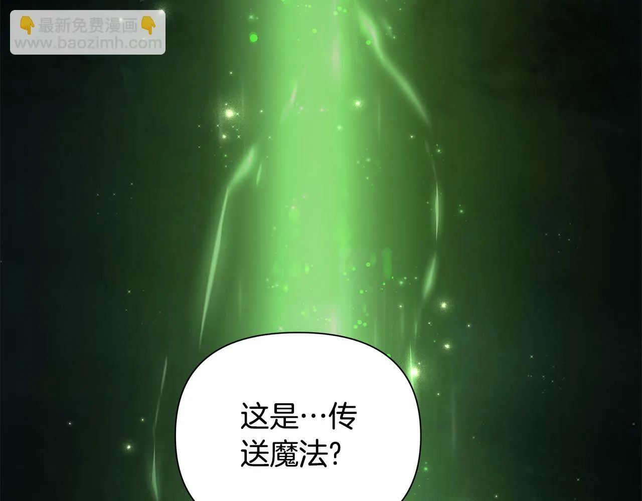 第36话 一路走好 第135页