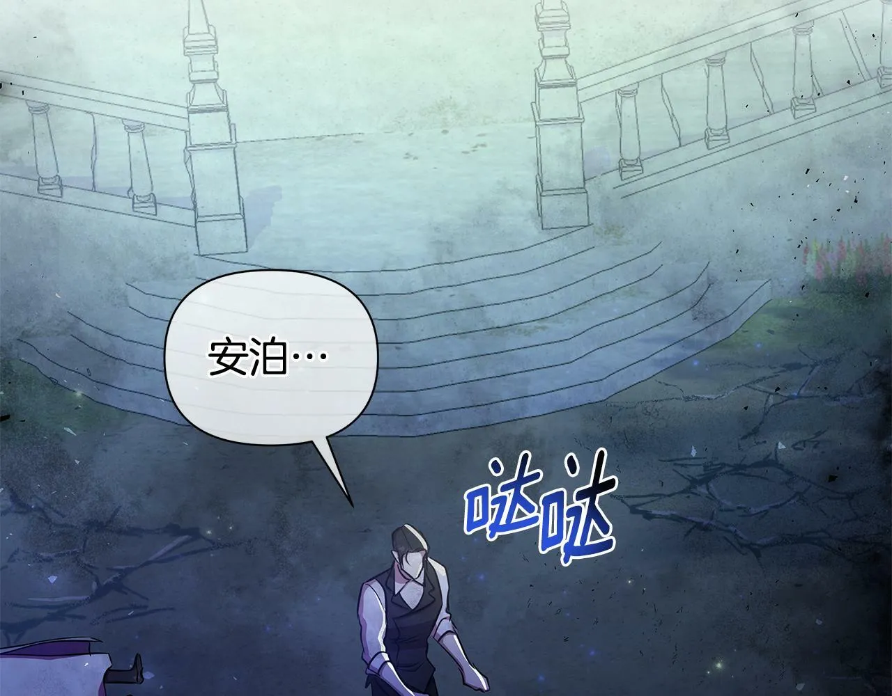第36话 一路走好 第144页