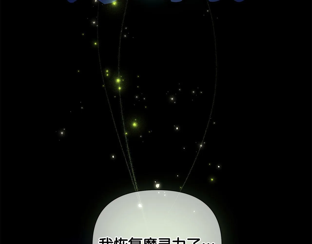 第36话 一路走好 第149页