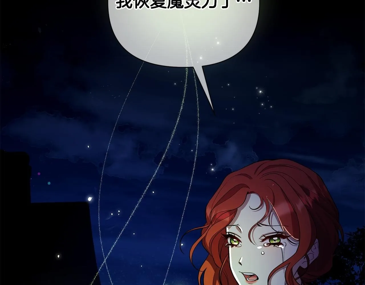 第36话 一路走好 第150页
