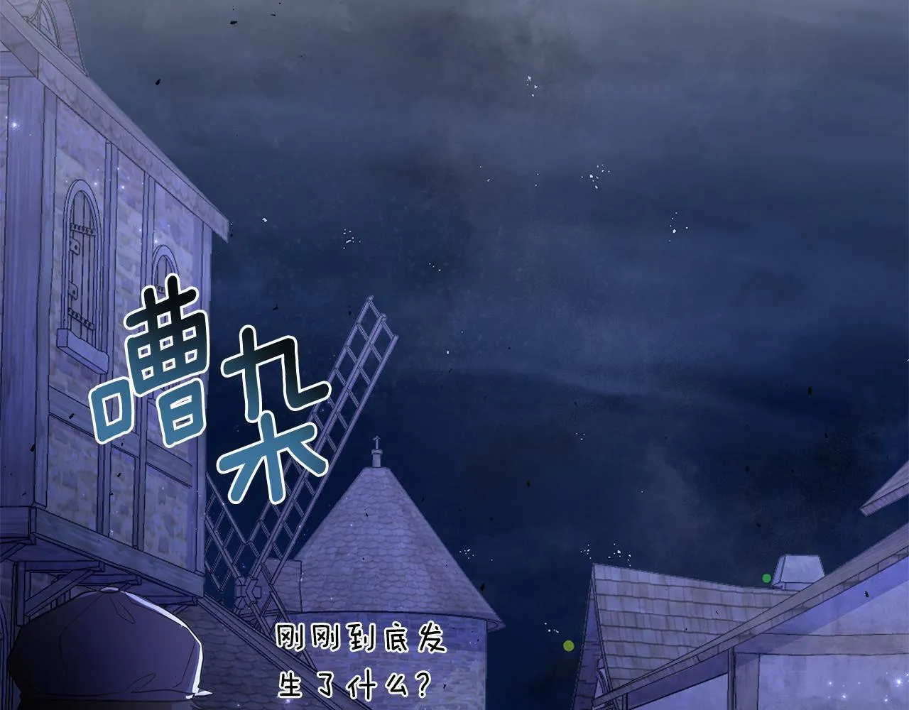 第36话 一路走好 第154页