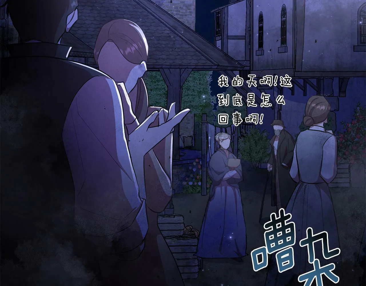 第36话 一路走好 第155页