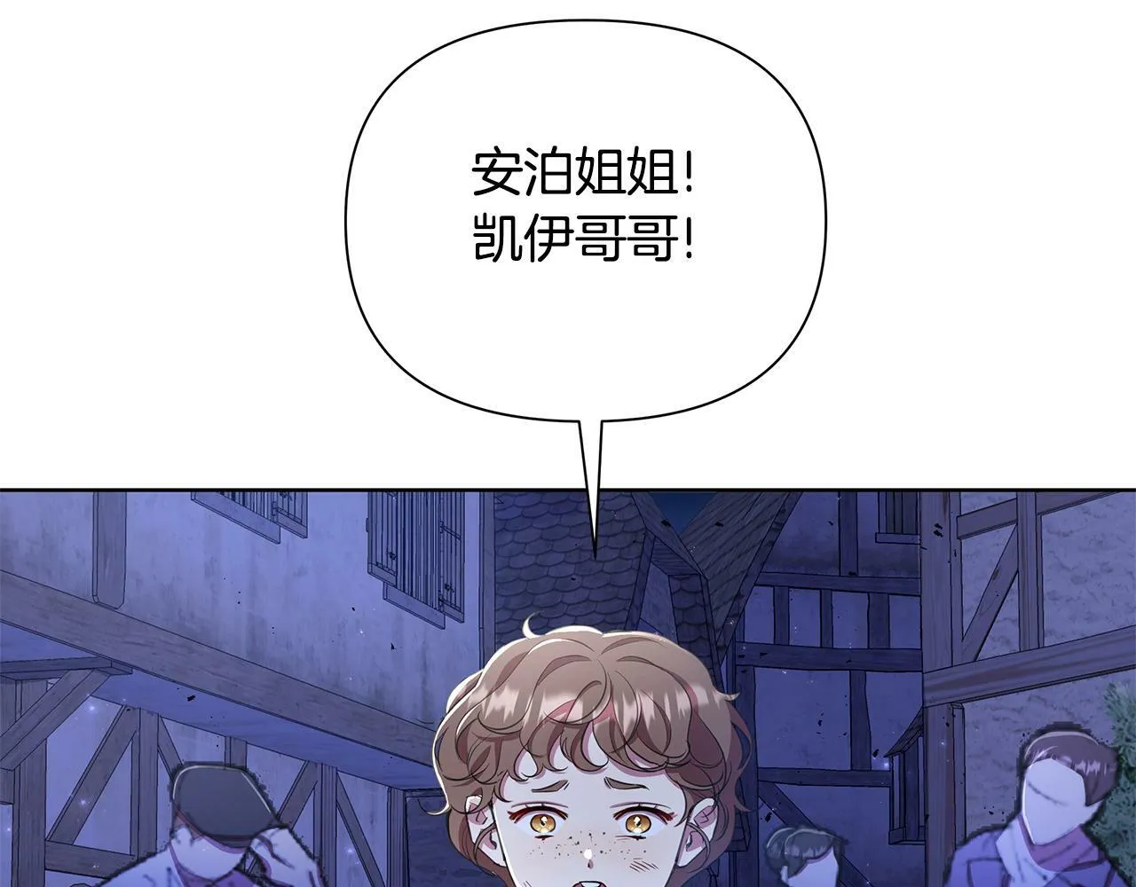 第36话 一路走好 第157页