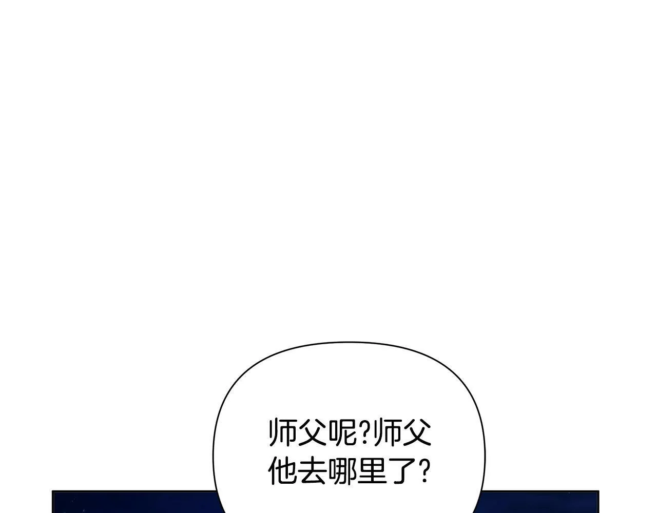 第36话 一路走好 第159页