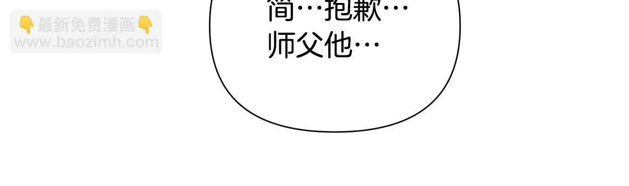 第36话 一路走好 第164页