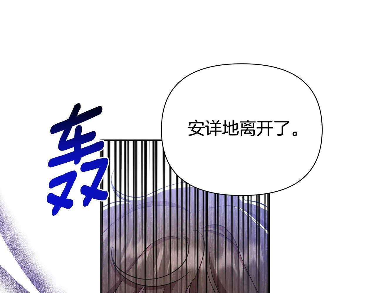 第36话 一路走好 第165页