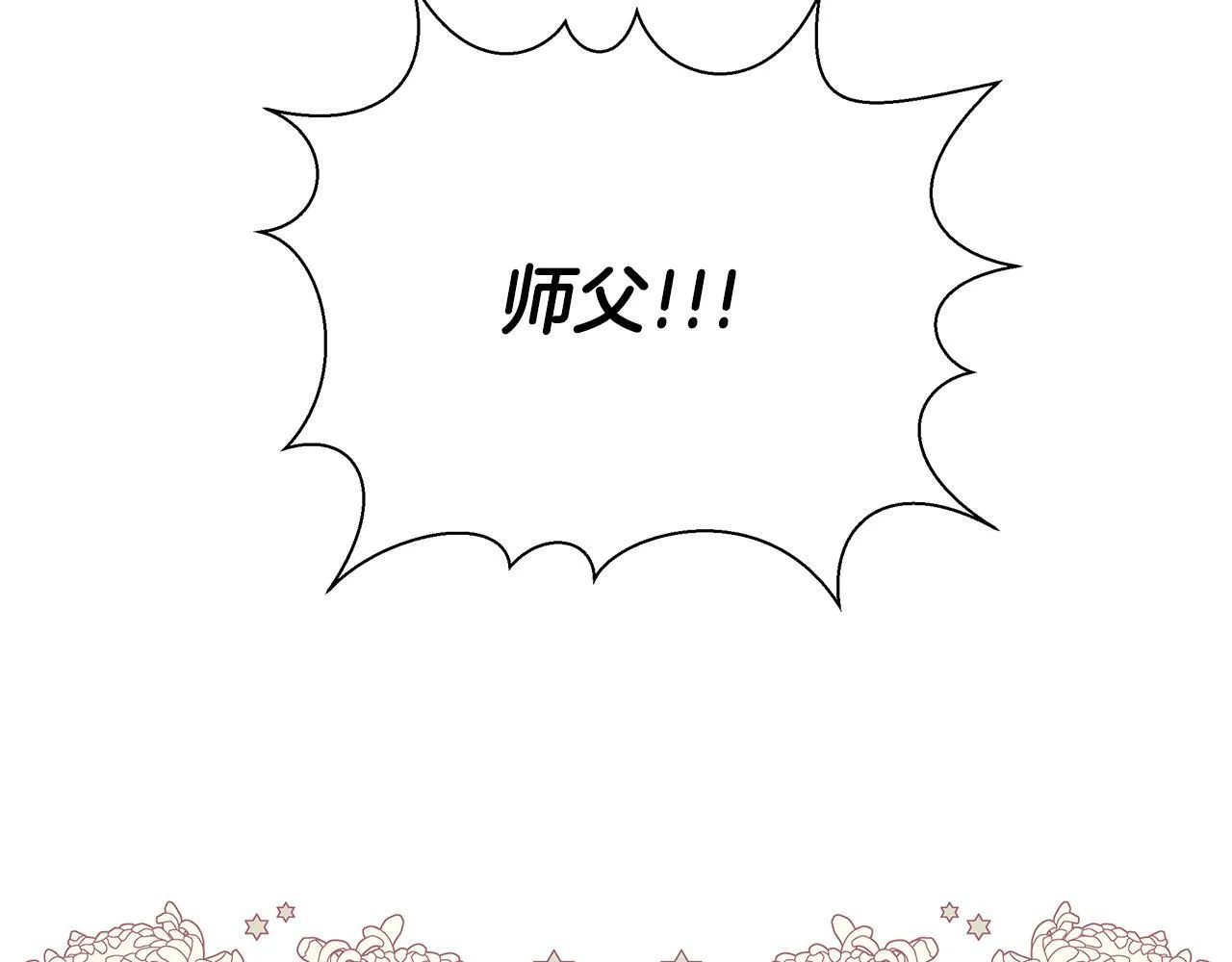 第36话 一路走好 第168页