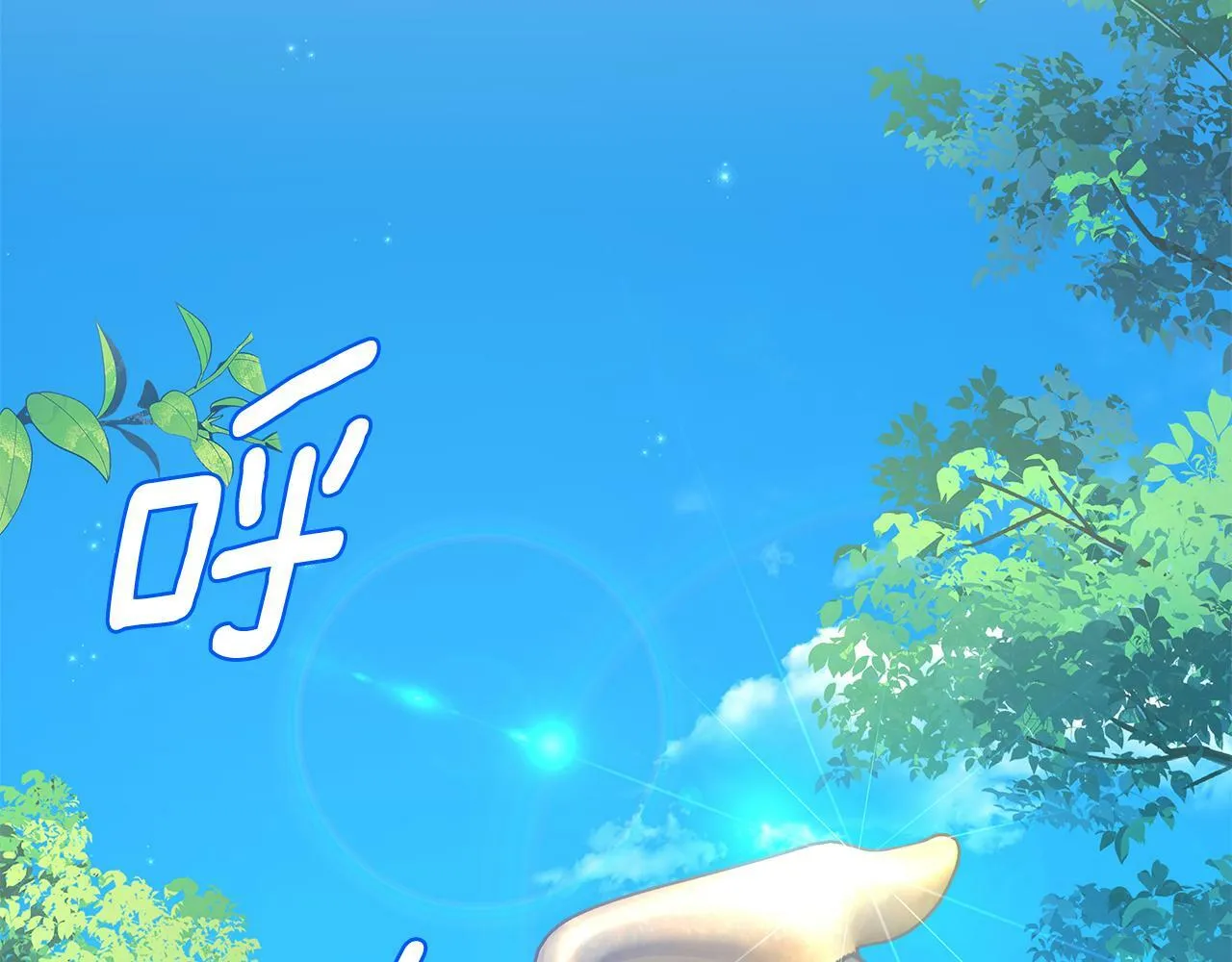 第36话 一路走好 第173页