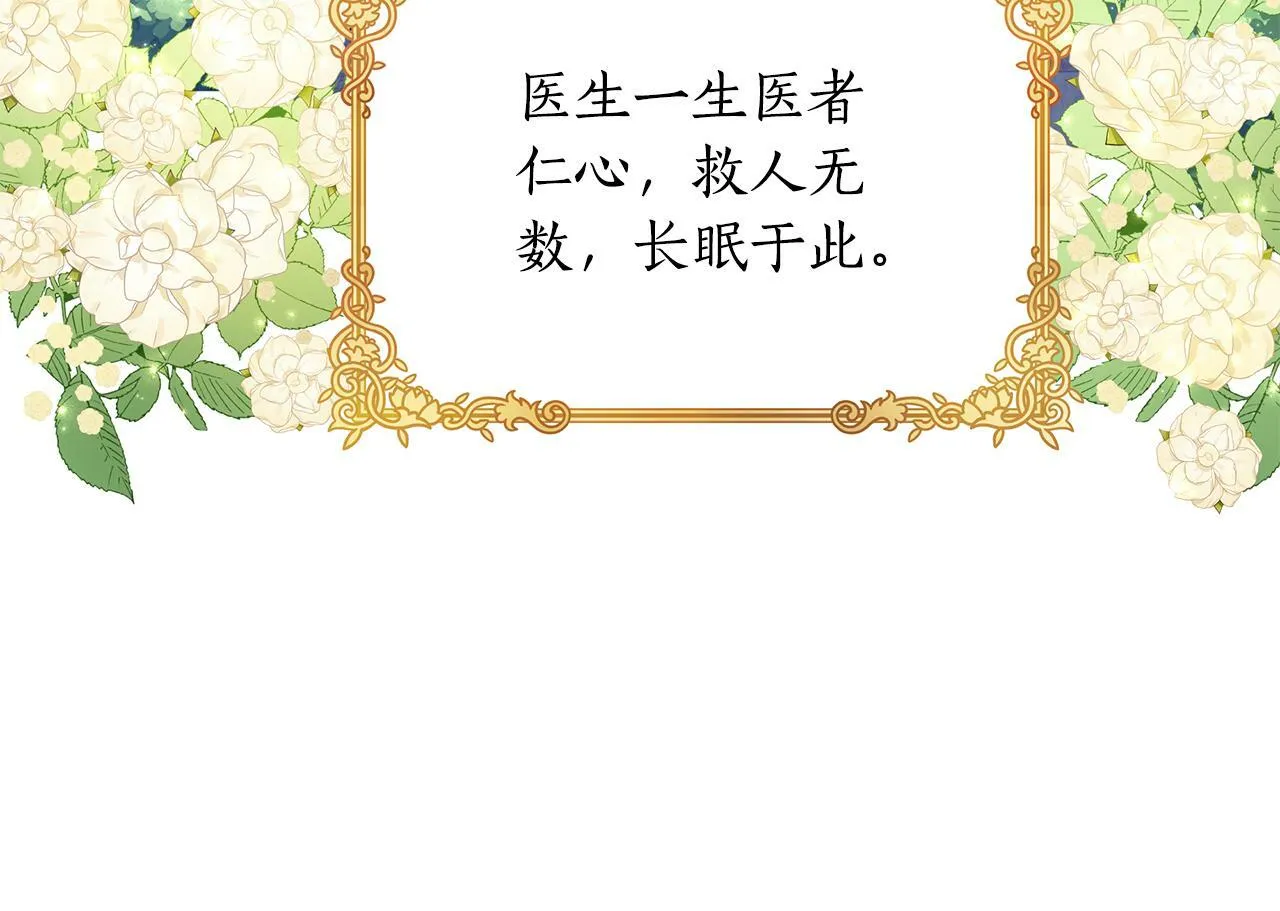 第36话 一路走好 第176页