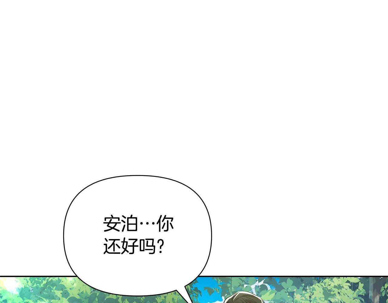 第36话 一路走好 第177页