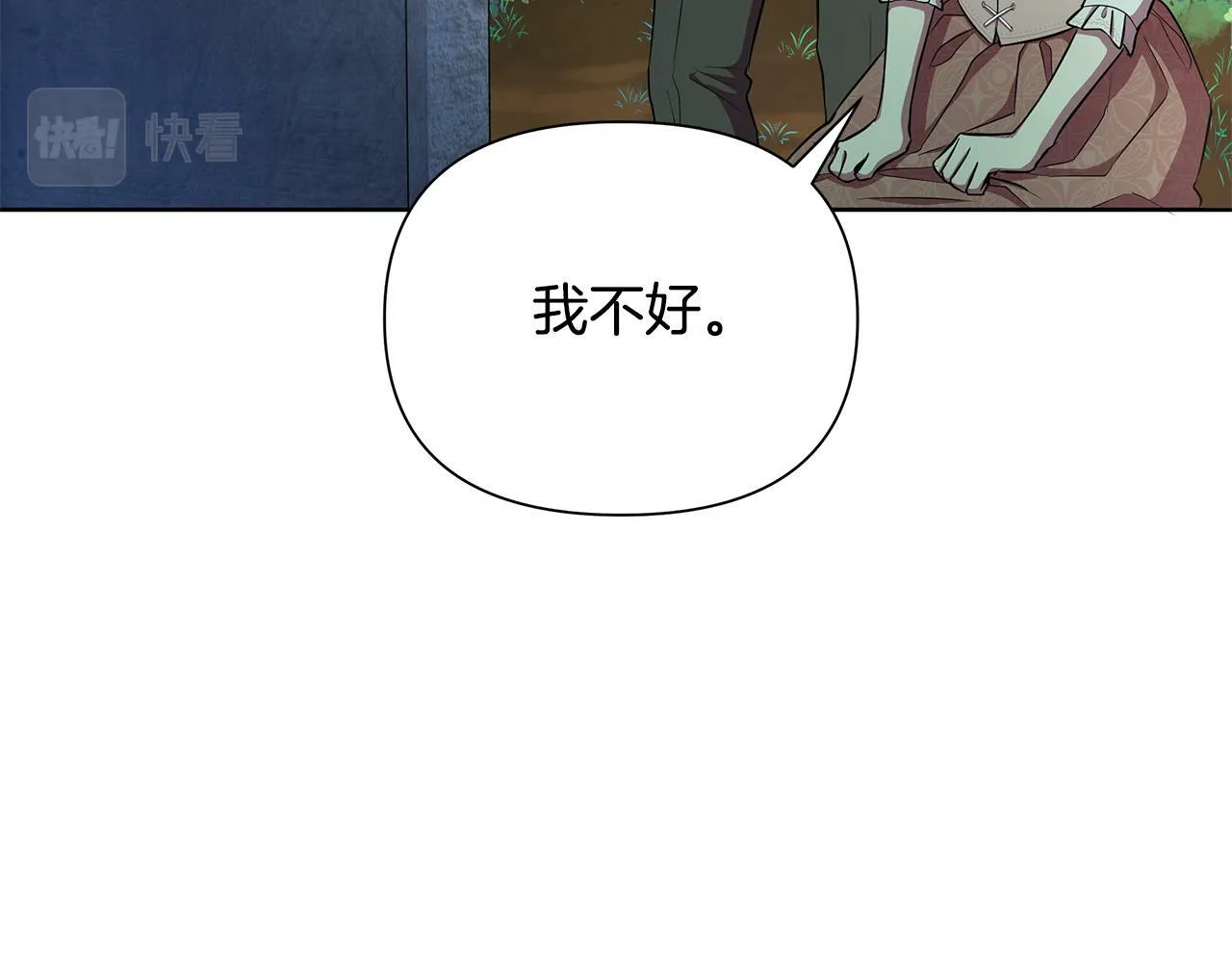 第36话 一路走好 第179页