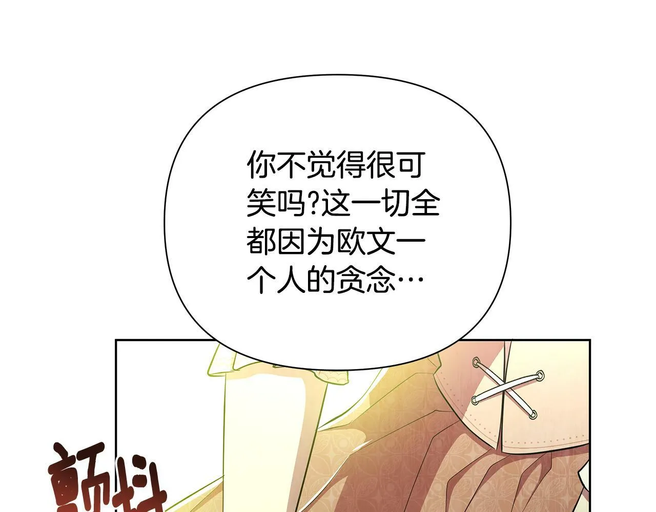 第36话 一路走好 第180页