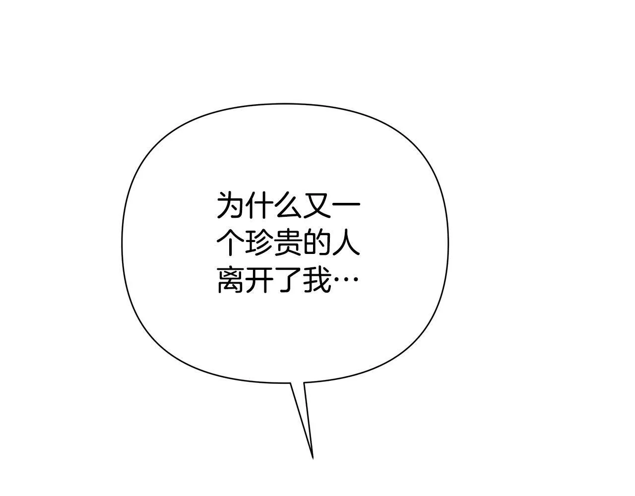 第36话 一路走好 第183页