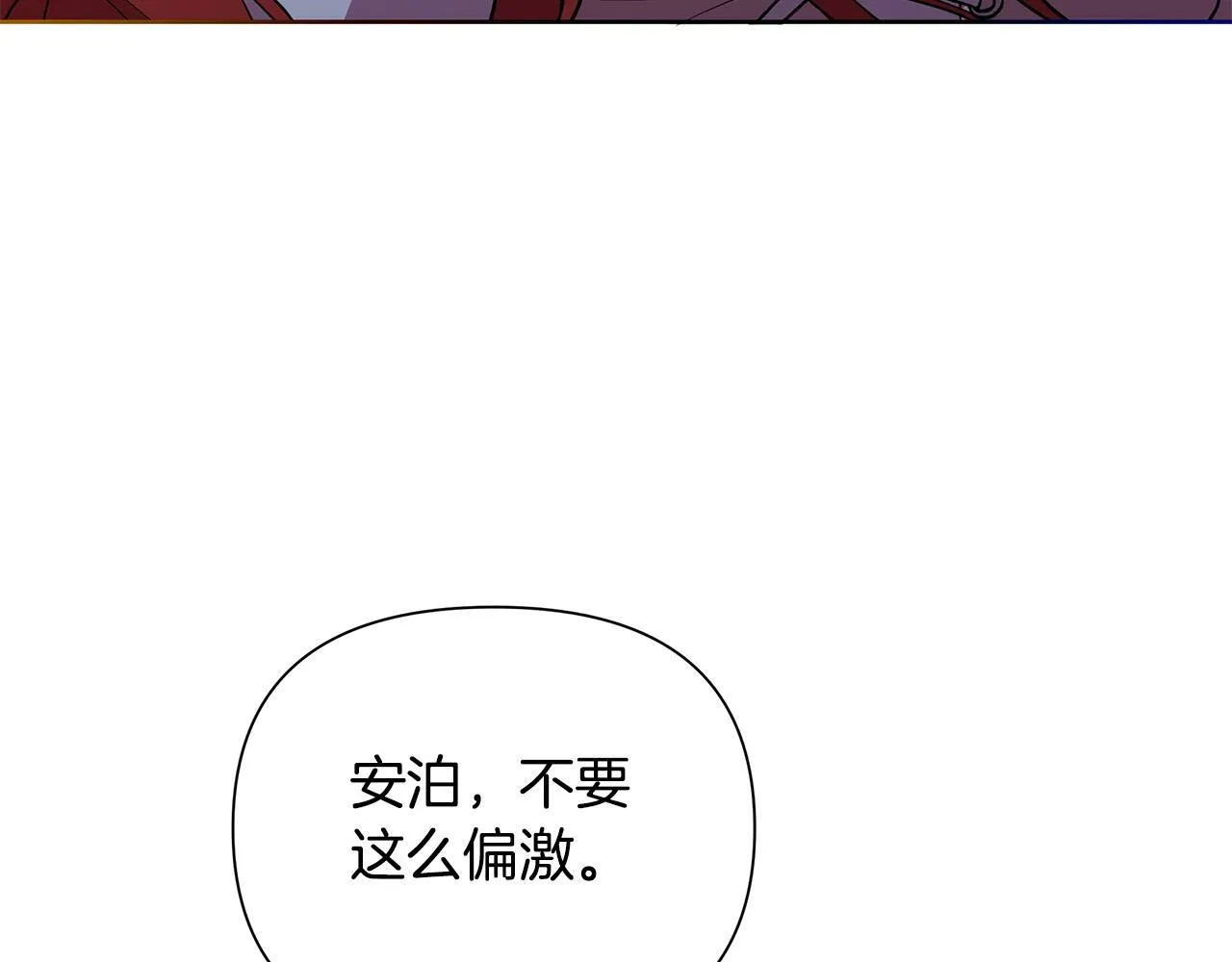 第36话 一路走好 第186页