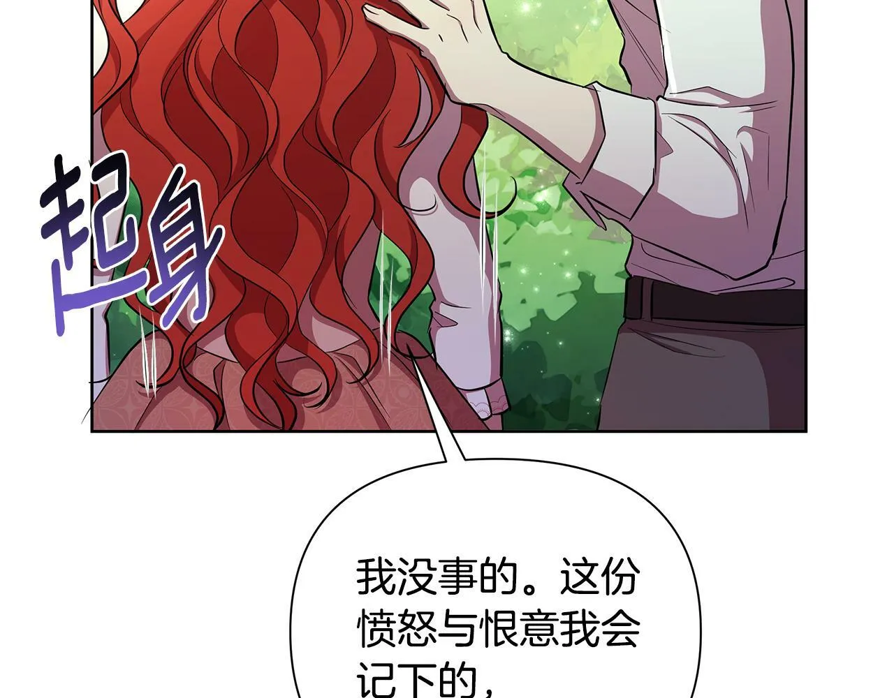 第36话 一路走好 第188页