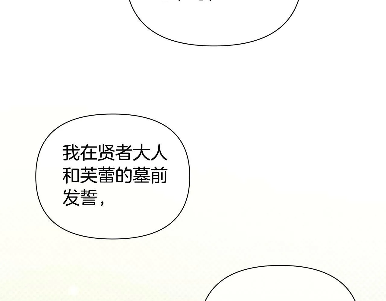 第36话 一路走好 第189页