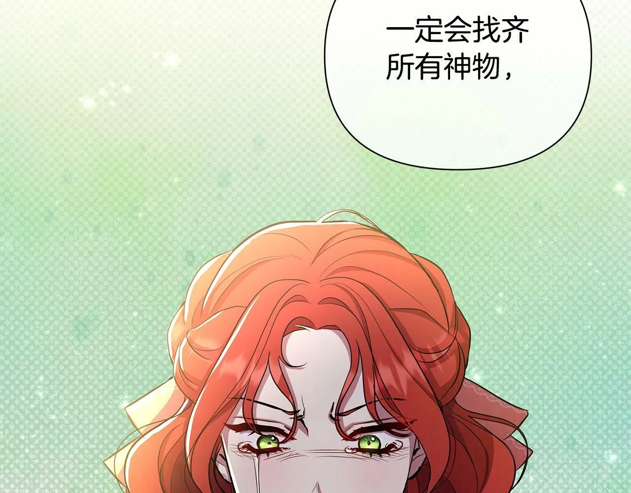 第36话 一路走好 第190页
