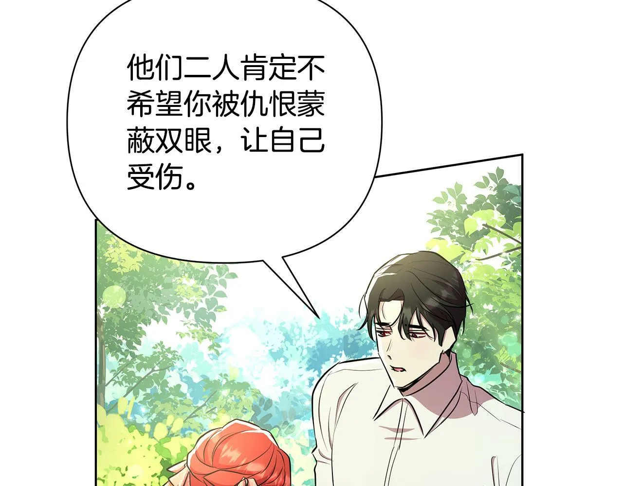 第36话 一路走好 第193页