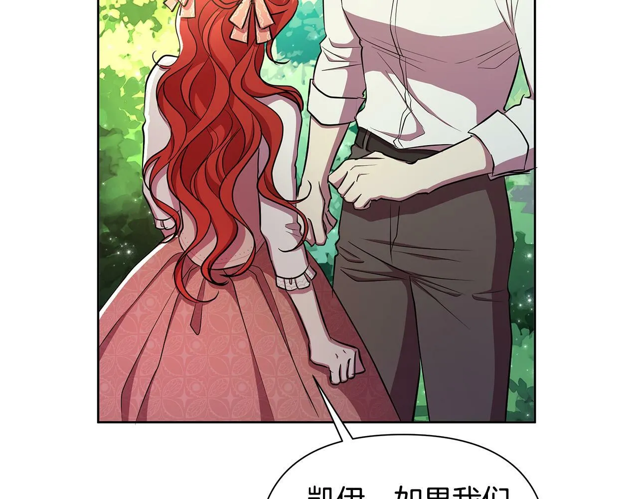 第36话 一路走好 第194页