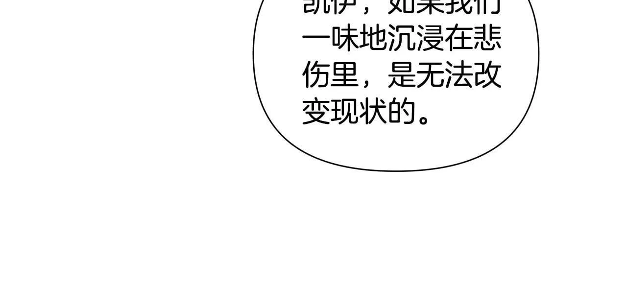 第36话 一路走好 第195页