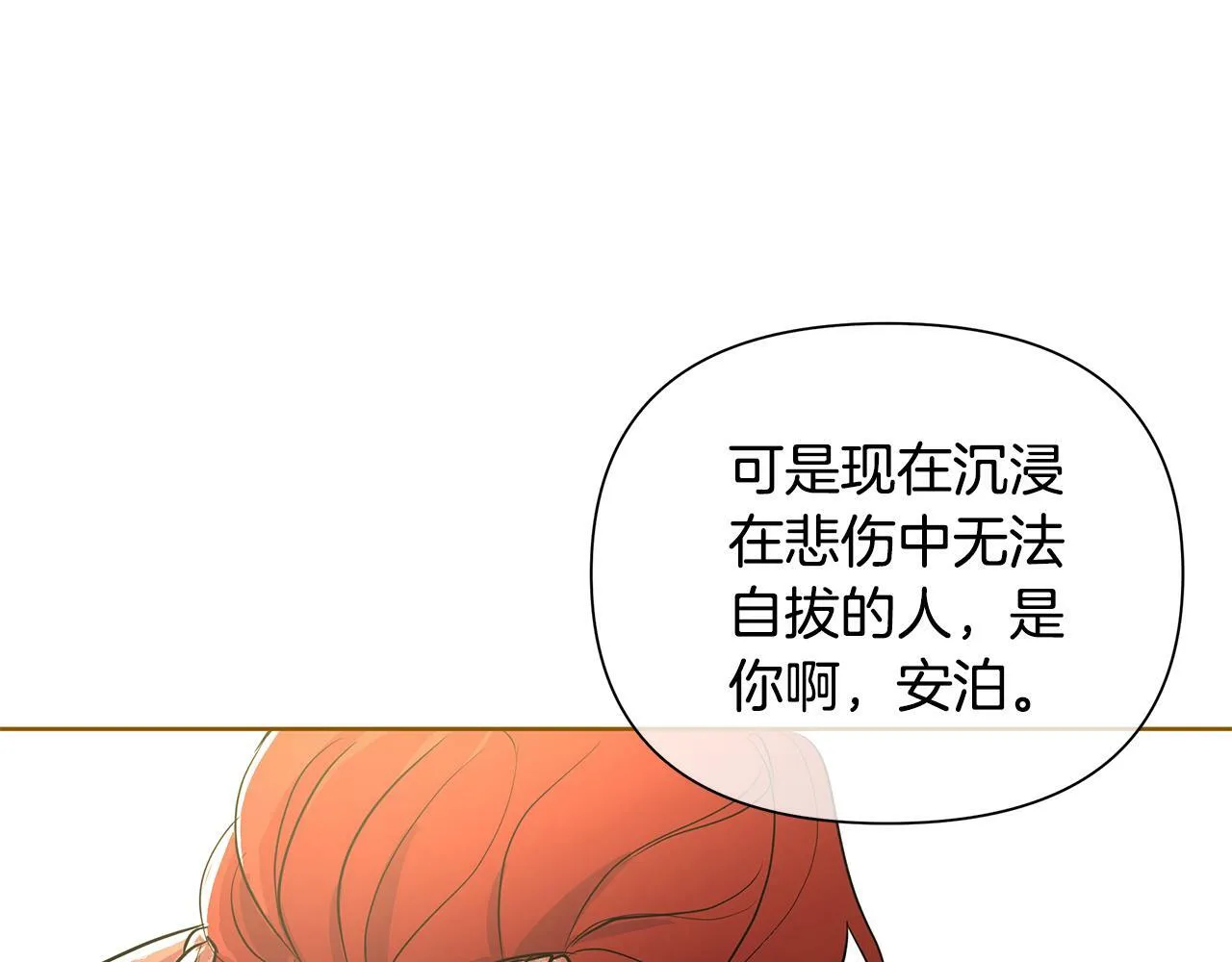 第36话 一路走好 第196页
