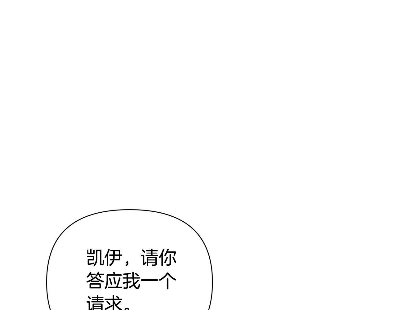 第36话 一路走好 第198页