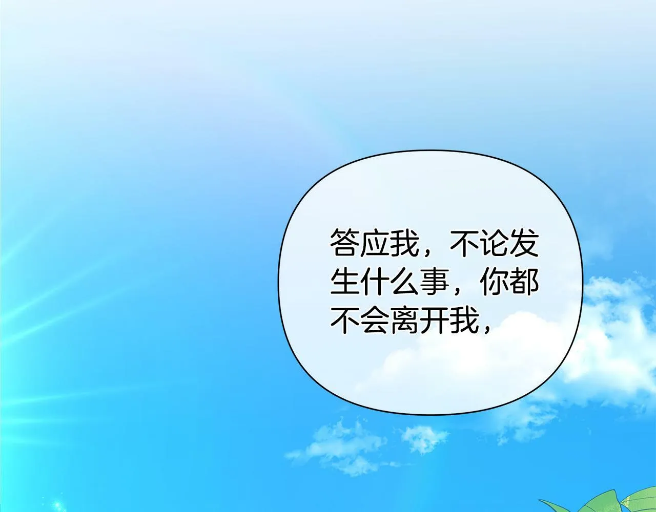 第36话 一路走好 第202页