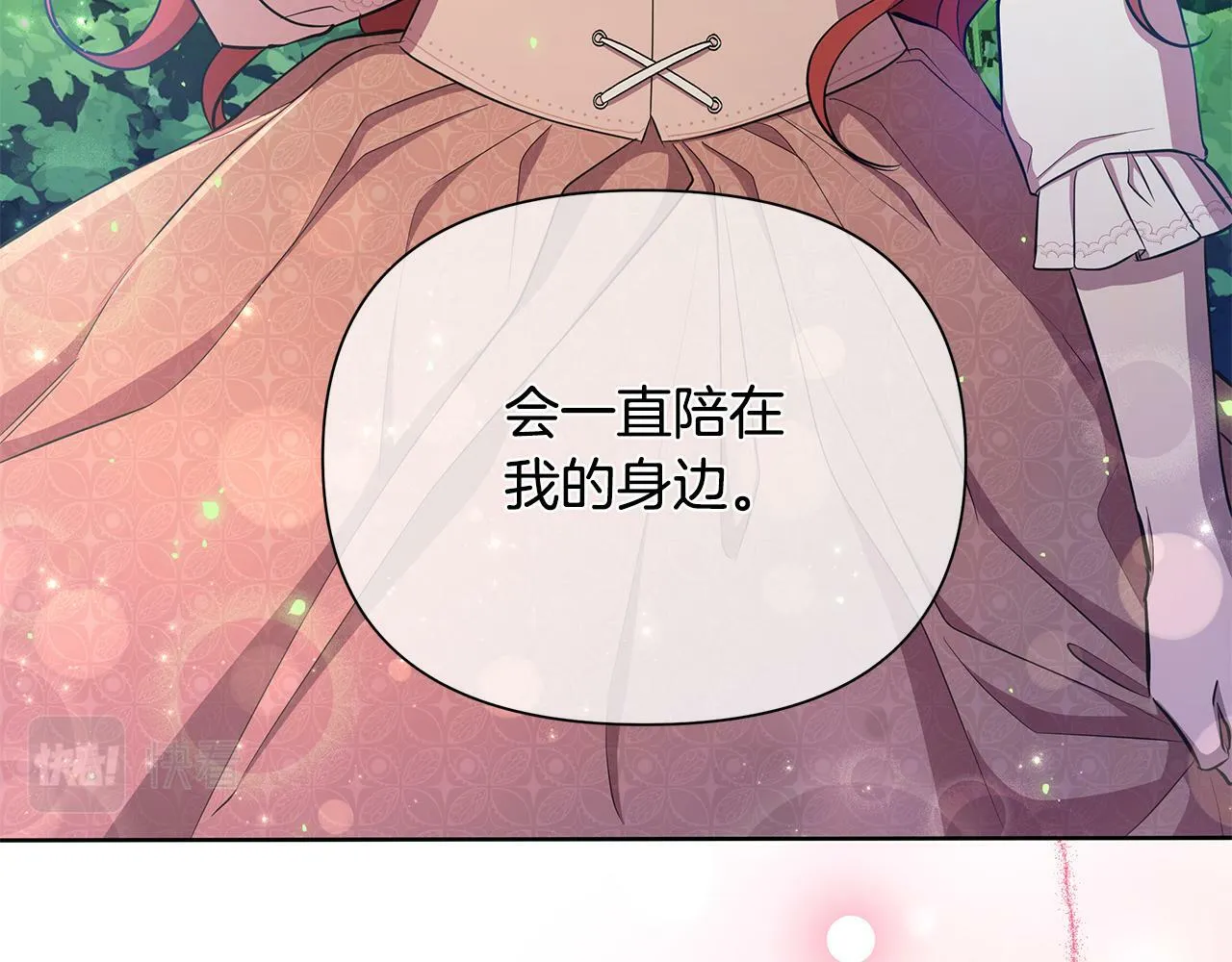 第36话 一路走好 第205页