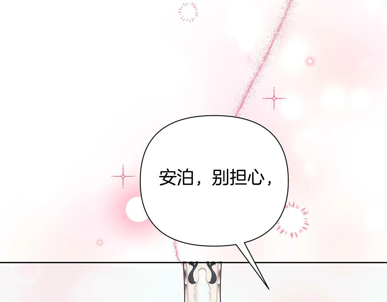 第36话 一路走好 第207页