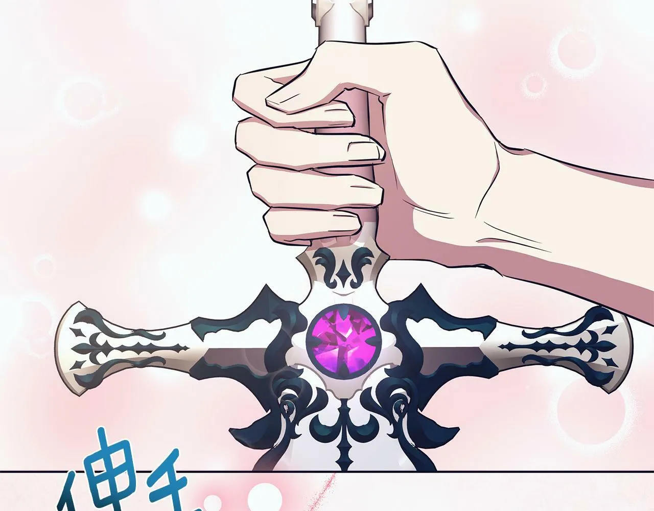 第36话 一路走好 第208页