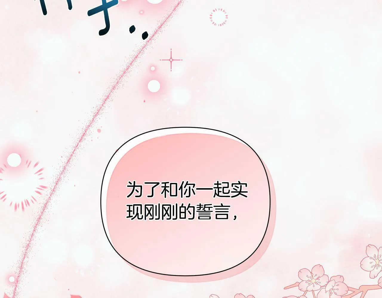 第36话 一路走好 第209页