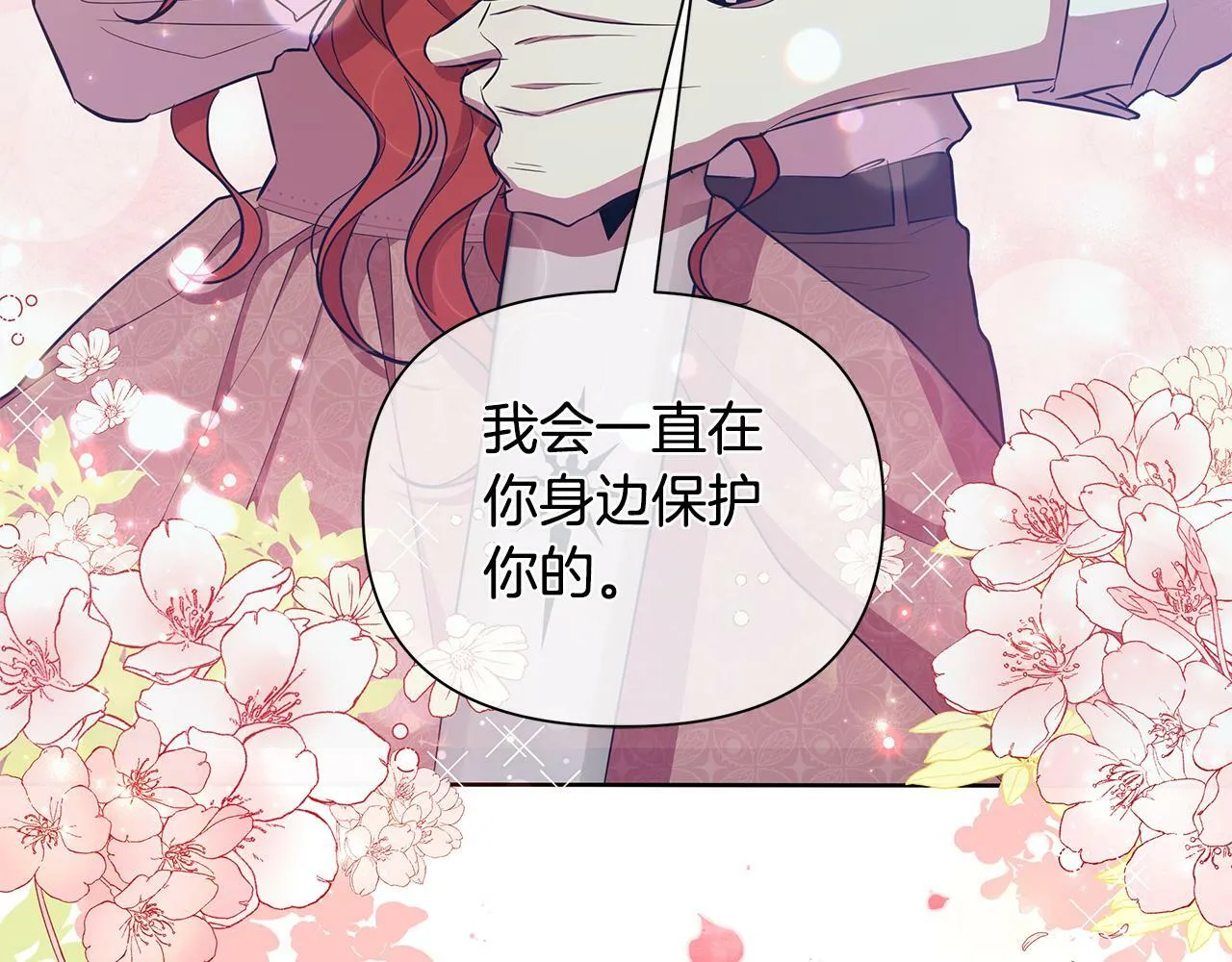 第36话 一路走好 第212页