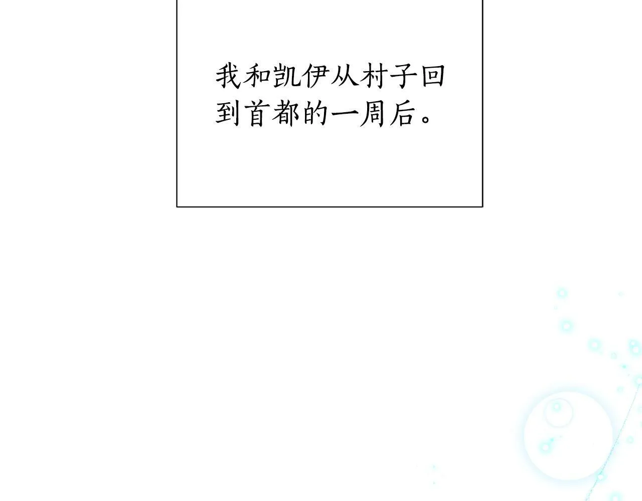 第36话 一路走好 第216页