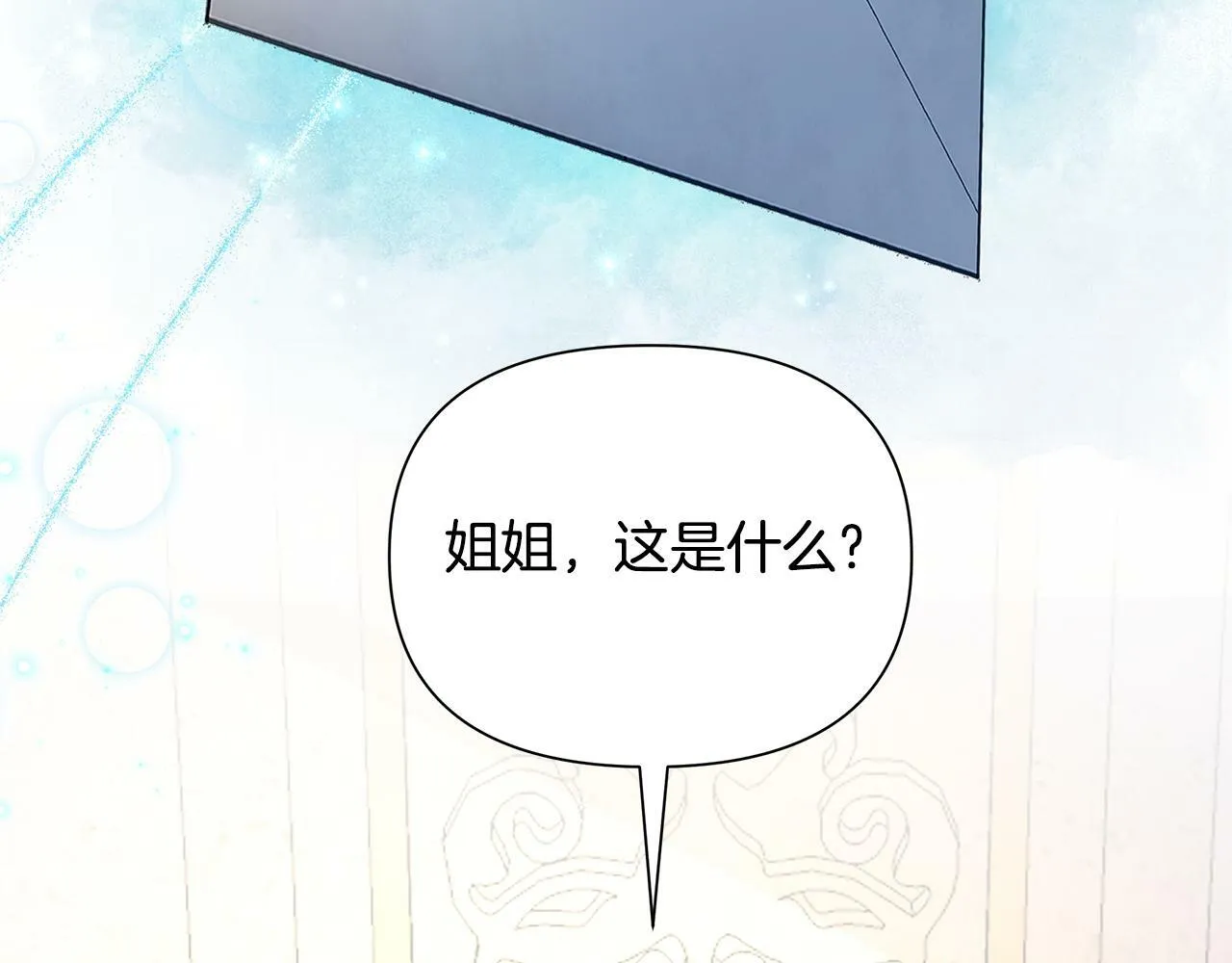 第36话 一路走好 第218页