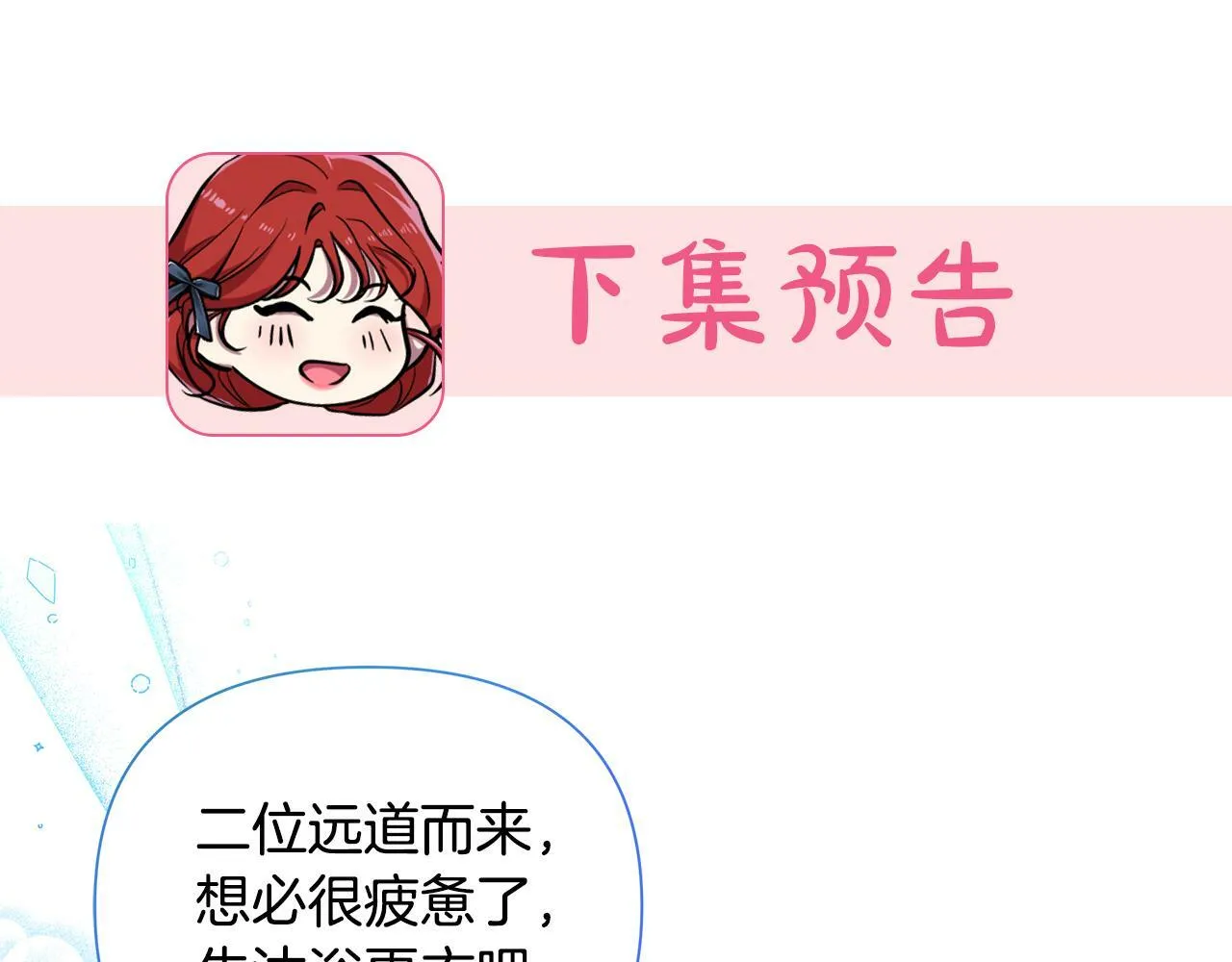 第36话 一路走好 第229页